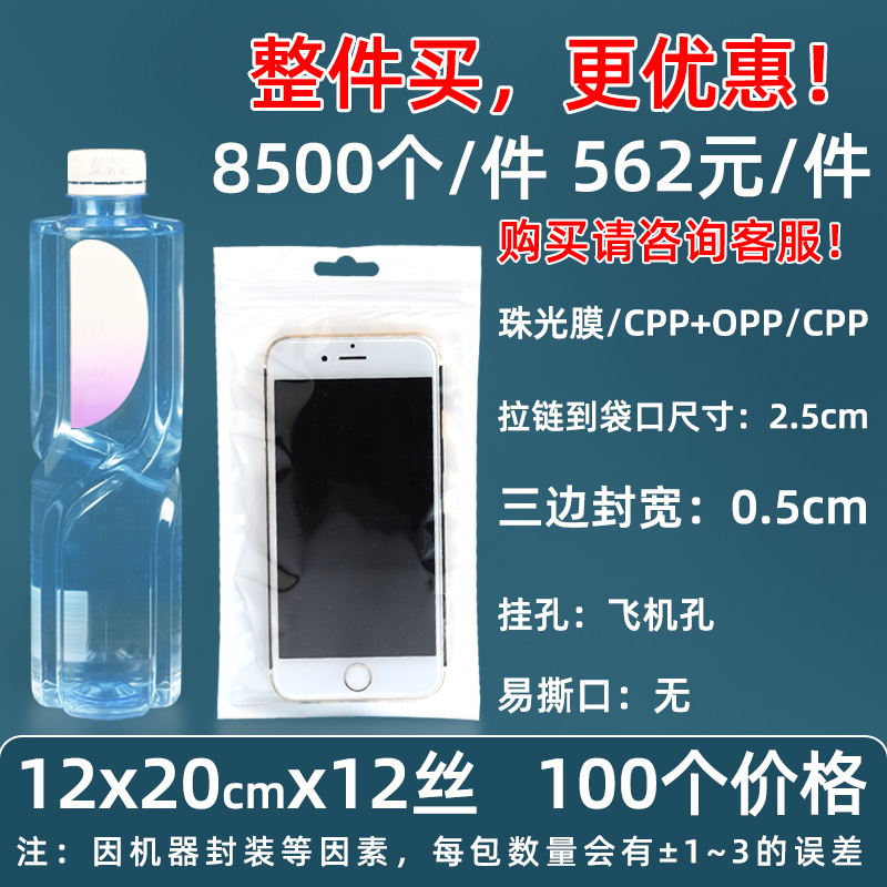 Personalizado 16 seda perlado yin y yang bolsa ziplock 18 seda perlado bolsa de teléfono móvil estuche sellado macaron sello de joyería