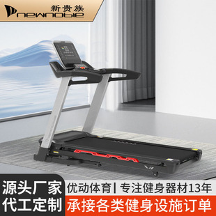 New Noble Treadmill Home Light Commercial Intelligent Frequency Conversion Quiet Shock Absorption Foldable Touch Screen Treadmill in stock