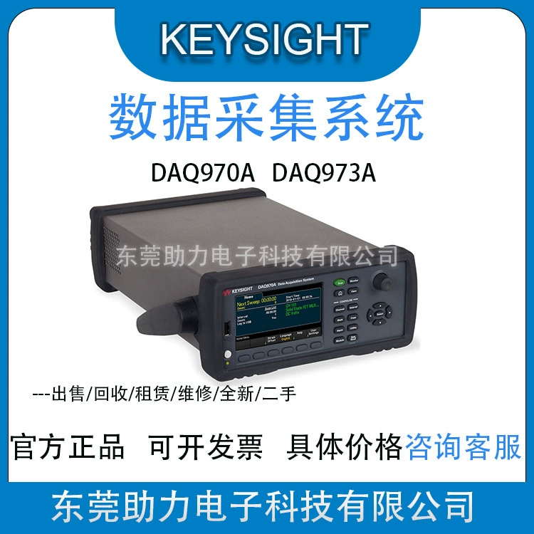 Аренда на продажу является De Technologies DAQ970A температура, напряжение, ток, прибор