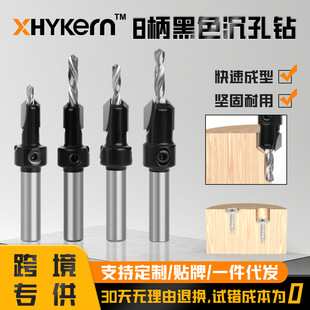 黑色木工沉孔钻合金头铣刀上螺丝阶梯钻木材安装阶梯钻自攻螺丝