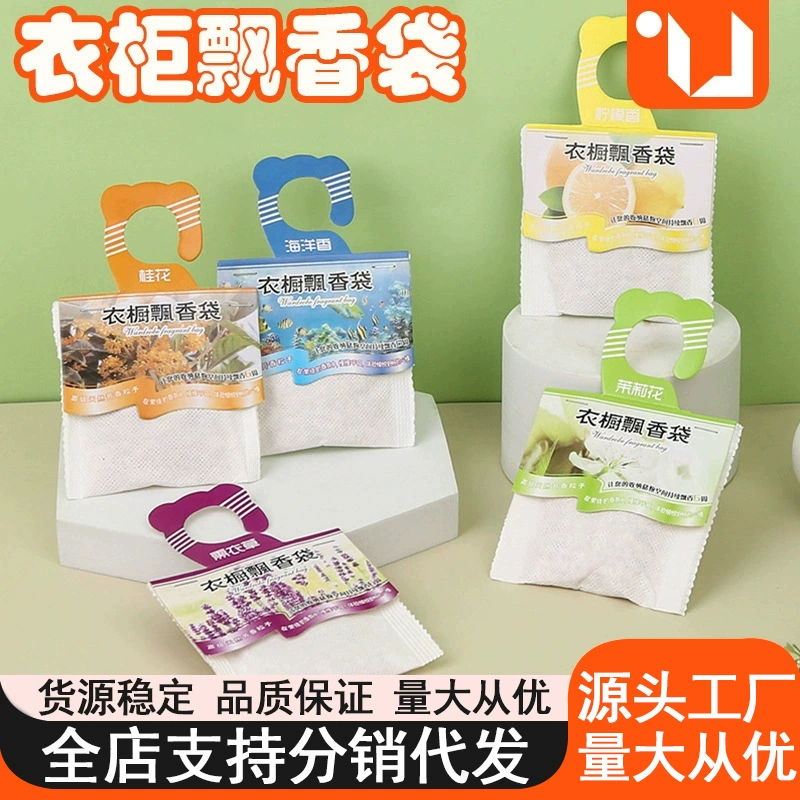 Лавандовый саше Гардероб Дигматический Ароматный саше Автомобиль Свежий шкаф Спальня Комната Длительный аромат