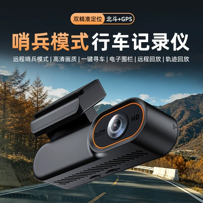 Cross-border new remote surveillance dashcam with front and rear dual recording, 2K resolution, and GPS/Beidou positioning with intercom function