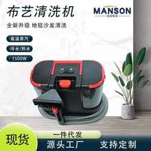 布艺清洗机蒸汽高温杀菌高效家用布艺地毯沙发清洗清洁一体机喷水