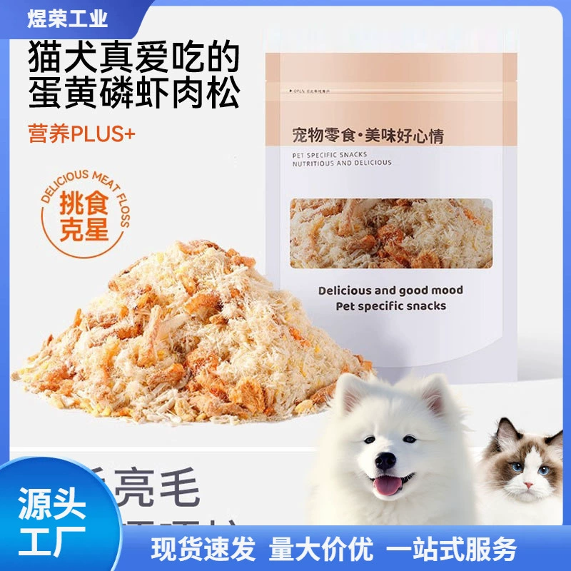 Лакомства для кошек: яичный желток, криль, лиофилизированное мясо, смесь кормов для питомцев, лиофилизированная курица, лецитин, лакомства для котят