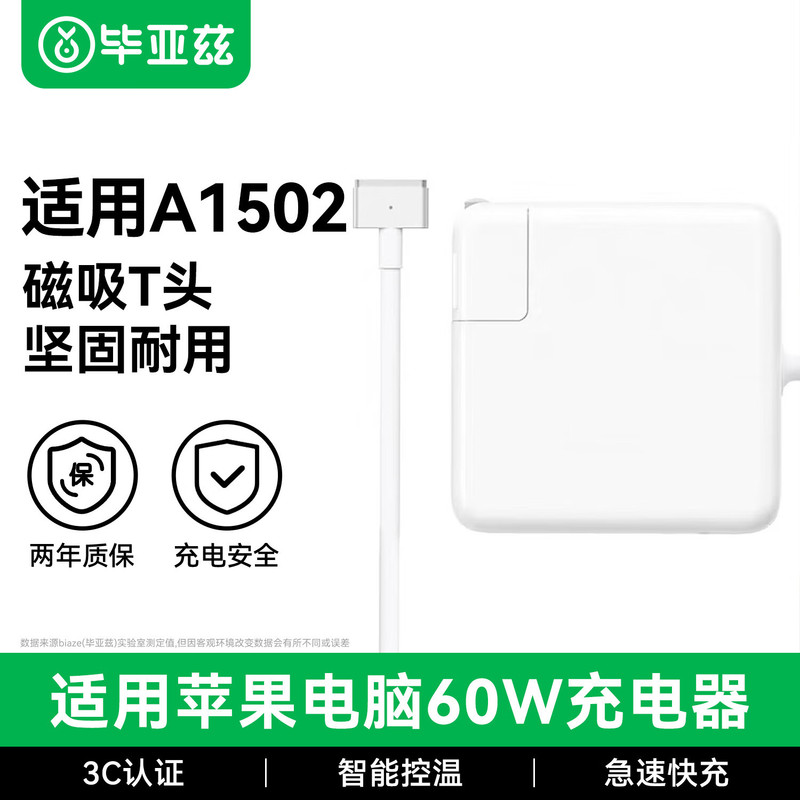 Biaz Apple laptop charger 60W for MacBook Air Pro adapter cable Biaz Apple laptop charger 60W for MacBook Air Pro adapter cable