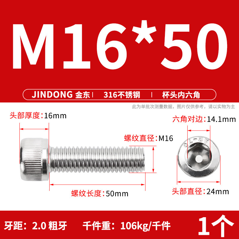 316 ステンレス鋼六角穴付きネジ延長ネジ円筒ネジカップヘッドボルト M4M8M10M12M16|undefined