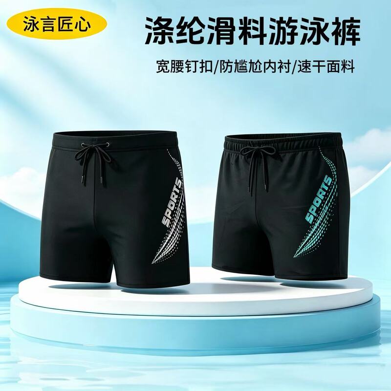 Manufacturer wholesale men's quick-dry swim trunks, new anti-embarrassment professional swim trunks, men's hot spring swim trunks