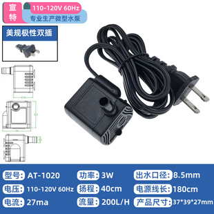 �羳���QԴ�^���S��Ҏ110V���懊Ȫˮ��AT-1020΢���~��С��ˮ��