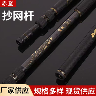 Cool Black Harley Fishing Net Pole 1.6-3m Black Pit Competition Upgraded Light Hard Big Fish Positioning Black Gold Telescopic Fishing Net Pole