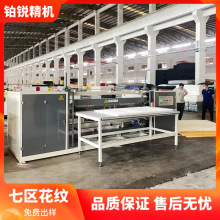东莞铂锐海绵压形机床垫鸡蛋棉切割机多区异形花纹压花花辊压型