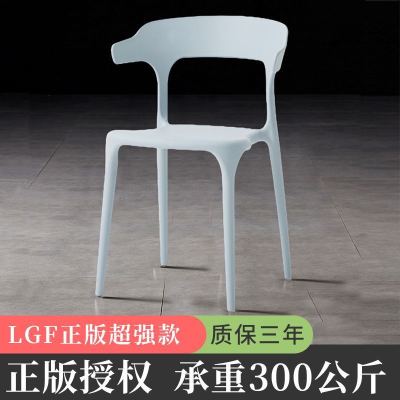 特厚休闲牛角椅子塑料餐椅加厚加宽靠背椅北欧风家用商用久坐舒适|undefined