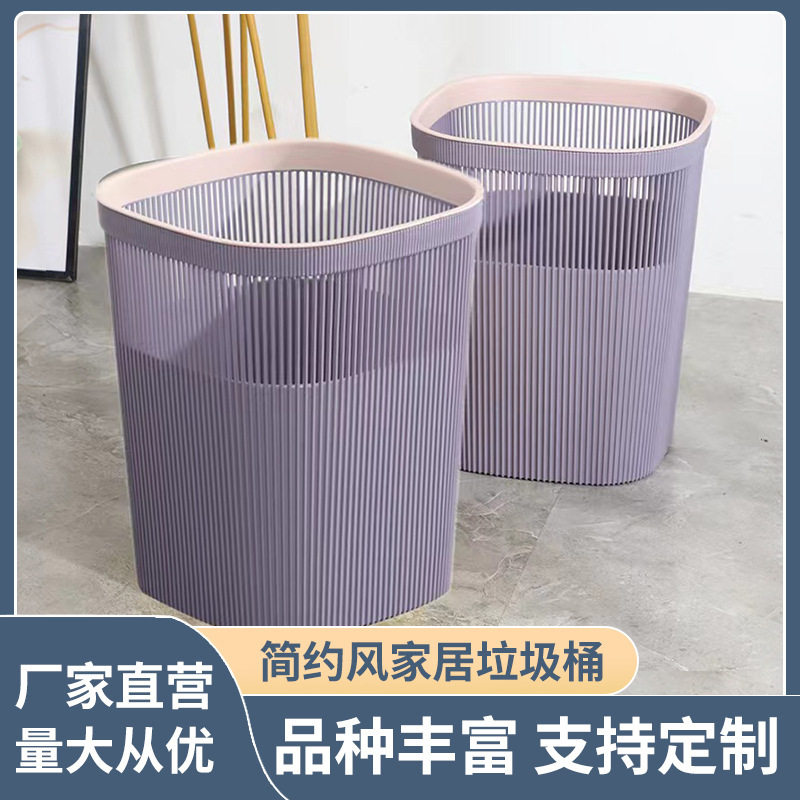 Simple fashion home high-looking trash can PP material high toughness living room bathroom uncovered design trash can