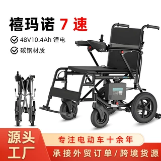 电动轮椅老年人折叠便携全自动残疾人老人关怀踏板车锂电代步车