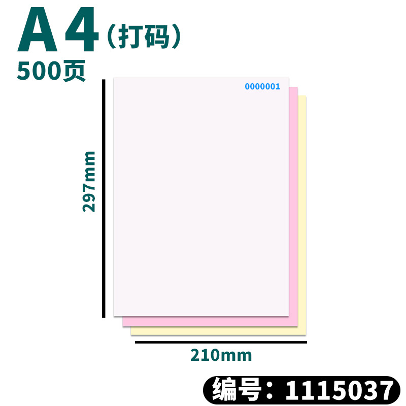 A4 papel compuesto papel preacabado dos piezas (210*297mm)500 hojas de papel de impresora de aguja