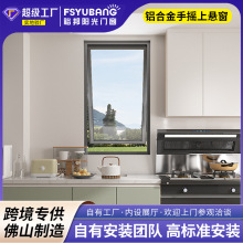 铝合金手摇上悬窗隔断隔热隔音防水阳台客厅卧室手摇上悬窗定制