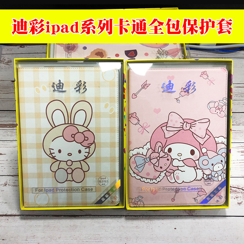 Di Cai is suitable for Huawei HD color picture protective case for iPad mini4/5 cartoon folding all-inclusive flip leather case