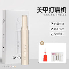美甲打磨机卸甲抛光去死皮电动磨甲器多功能长续航打磨器指甲刀