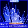 实心源头照明端点导光条