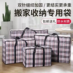 大容量ハンドバッグ移動梱包袋織バッグダッフルバッグ防水キルト大型バッグ学生寮バッグ