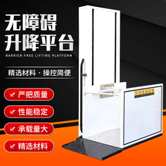 垂直バリアフリーリフト 障害者用エレベーター 電動油圧リフト バリアフリーリフトプラットフォーム