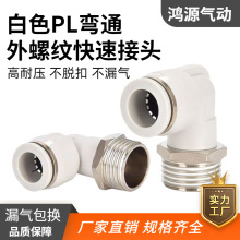 ܽ^lɫݼy90°ͨPL8-02~PUٿӽ^