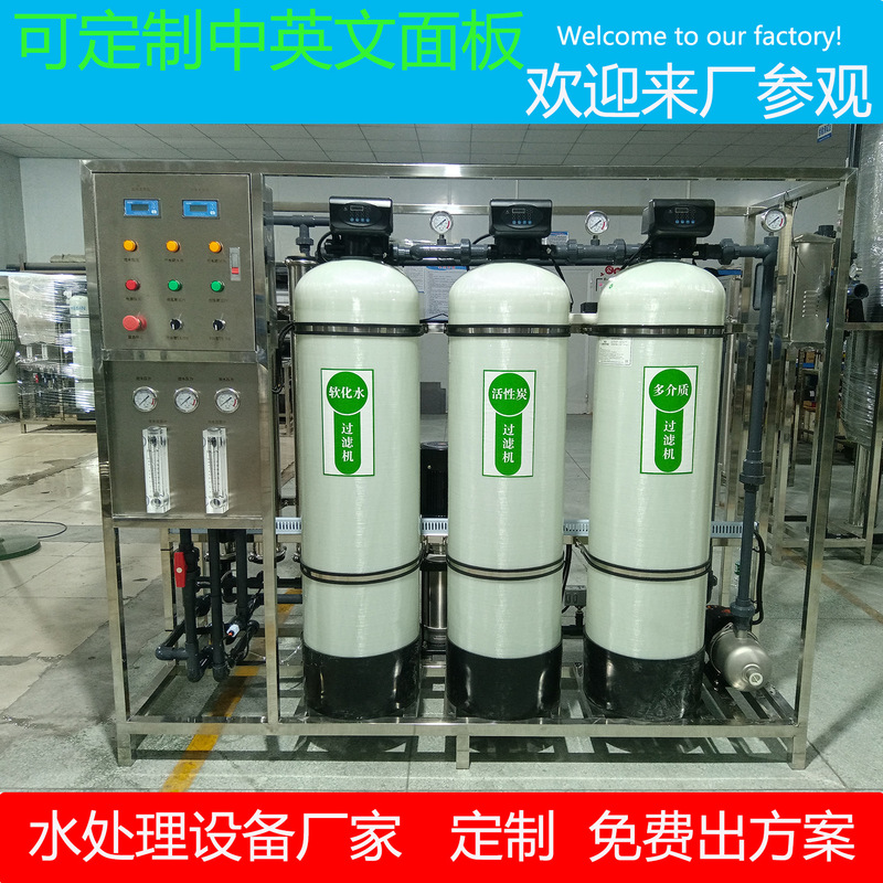 Single-Stage Reverse Osmosis Water Treatment Equipment Food and Daily Chemical Factory School Pure Water Equipment Water Purification Pure Water Equipment Single-Stage Reverse Osmosis Water Treatment Equipment Food and Daily Chemical Factory School Pure Water Equipment Water Purification Pure Water Equipment