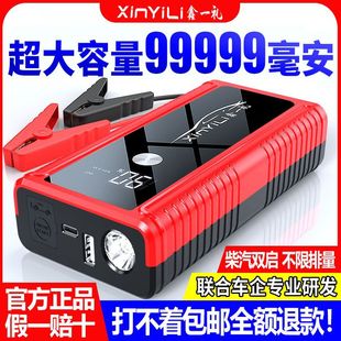 Xin Yili vehicle emergency start power supply lighter large capacity charging treasure portable battery hitchhiking car