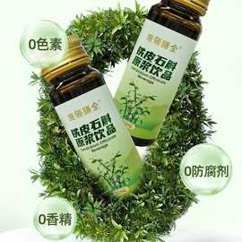 铁皮石斛药食同源饮料猴头菇食补精华功能饮料铁皮石斛原浆饮品