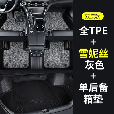Interior Decoration Wire Loop Depei — Ayaqaltılar (Kovriklər) - full-tpe-floor-mats-gray-cheneys-trunk-mat