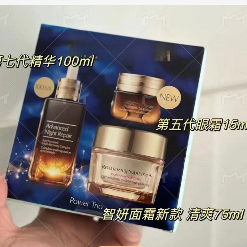 正品雅诗兰第五代抗蓝光眼霜第七代小棕瓶特润修护精华液智妍面霜