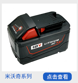 米沃奇关联销售_06