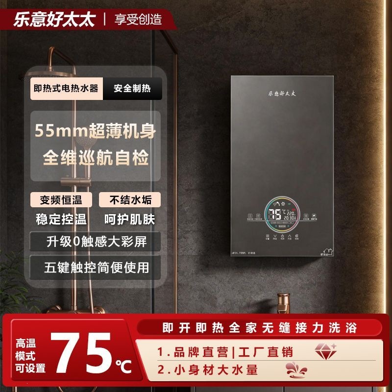 电热水器新款理发店浴室厨房水电分离小型超薄铸铝即热源头