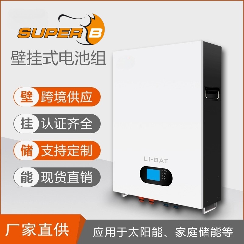25.6/24V200A 5KWH家用壁挂式磷酸铁锂电池 太阳能家庭光伏储能