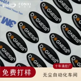 塑料塑胶标签;不干胶标签;铭牌