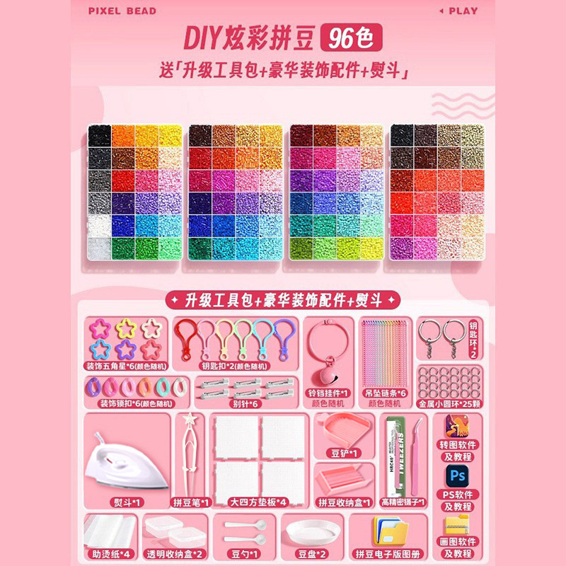 Pindou フュージョンビーンズ Pindou 材料パッケージフルセット 2.6 ミリメートル立体マードフュージョンビーンズ箱入り DIY ツールセット|undefined