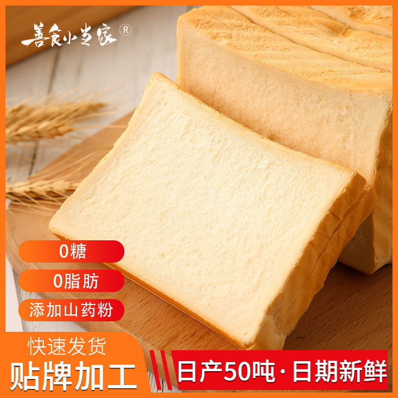 Wholesale Manufacturer of Sugar-Free Yam Whole Grain Meal Replacement Toast 0 Fat Breakfast Meal Replacement Sliced Bread