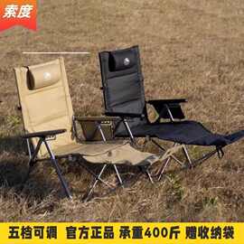 户外叠椅躺椅五档调节带扶手高靠背便携露营午休沙滩海狗椅