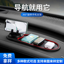 适用于轿车SUV仪表台车载手机防滑垫PVC仪表台多功能导航手机支架