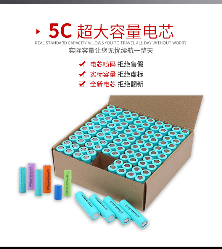 锂电池详情页4_02