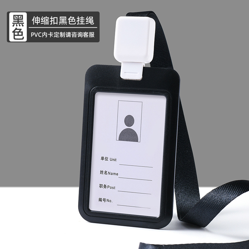 Cubierta de tarjeta de trabajo cubierta de tarjeta de empuje cubierta deslizante cubierta protectora placa de certificado de empleado de color sólido cuerda retráctil cuerda de fijación