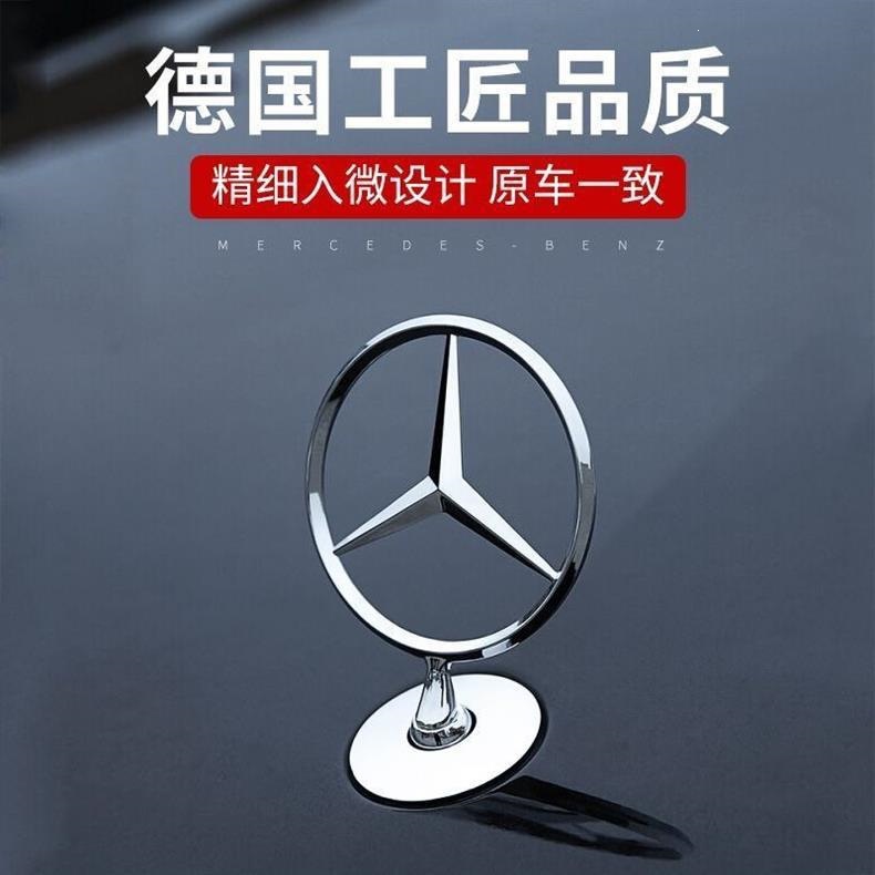 Mercedes-Benz E-Class E260 E300L S-Class S450 C-Class modified with Mercedes-Benz vertical emblem on the hood