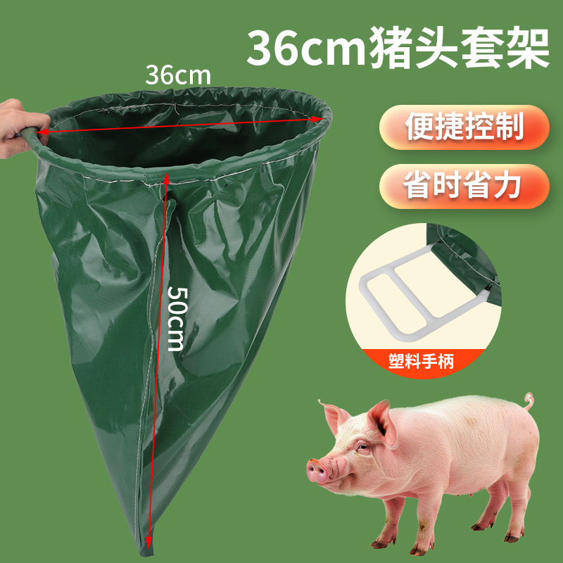 cubierta de cabeza de cerdo gruesa, cubierta de cría de cerdo, cubierta de bolsa integral, bolsa de cabeza de cerdo, bolsa de aguja, bolsa de granja de cerdos, conjunto de artefactos de cerdo
