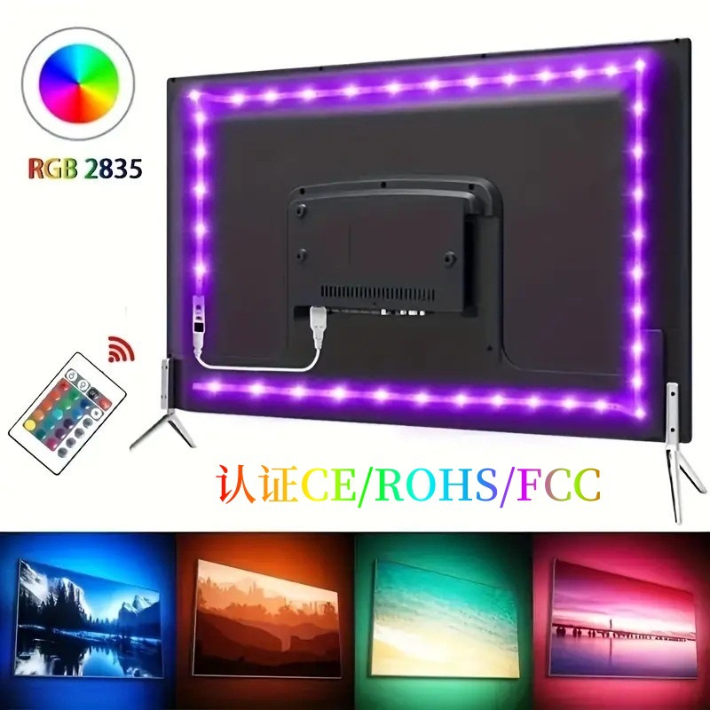 Transfronterizo dedicado 5V de bajo voltaje LED tira de luz 2835RGB tira de luz LED tira autoadhesiva USB TV de fondo atmósfera tira de luz