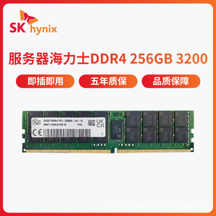 ����������ʿ�ȴ�lDDR4 256G 3200 REG ECC�C��������������ԭ�S