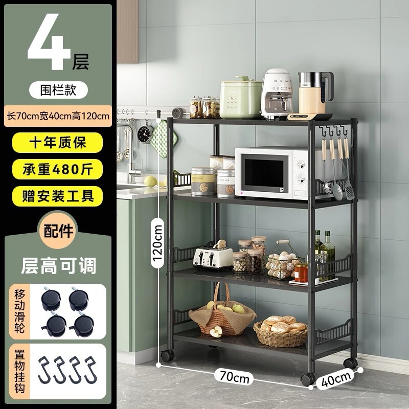 厨房置物架带围栏款出租屋阳台落地架子 微波炉收纳置物架可移动|undefined