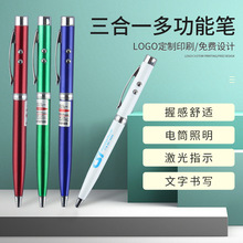 亚马逊LED灯激光三合一笔金属教鞭笔售楼指示灯笔可加印LOGO油笔