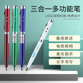 亚马逊LED灯激光三合一笔金属教鞭笔售楼指示灯笔可加印LOGO油笔