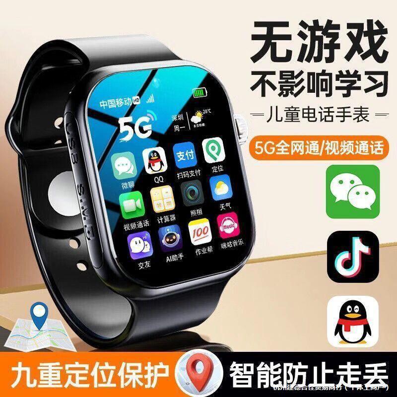 [Exclusive for Reading] Xiaomi Mobile Phone Suitable for New 5g Full Netcom Phone Watch for Children, Smart for Middle and High School Students