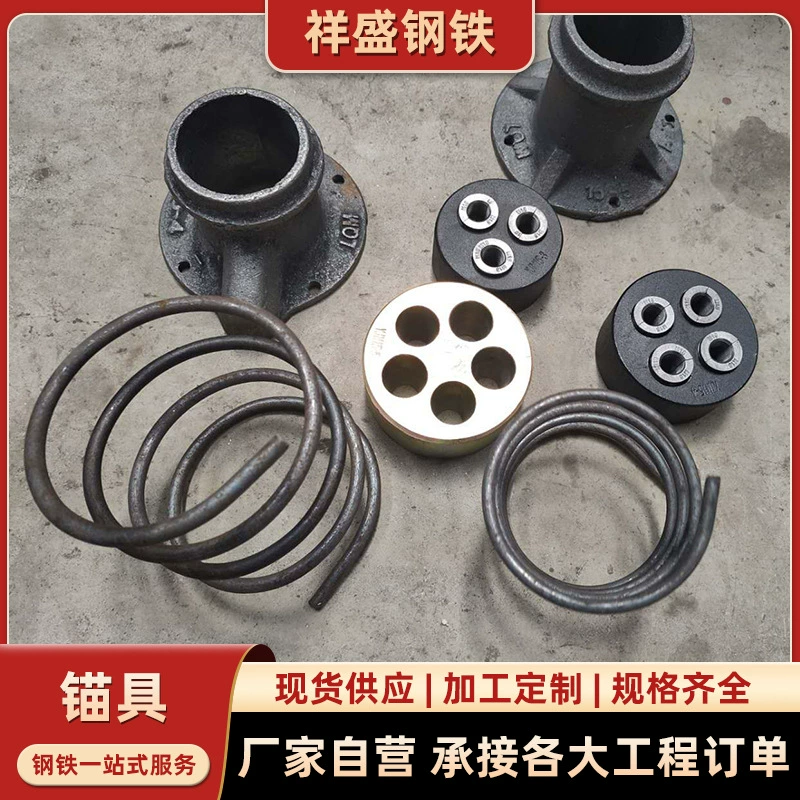 Анкерный зажим предварительно напряженный, анкерная опора для натяжения, спиральная стальная арматурная ограничительная пластина, многоточечный инструмент для мостов, анкерный комплект из четырех частей