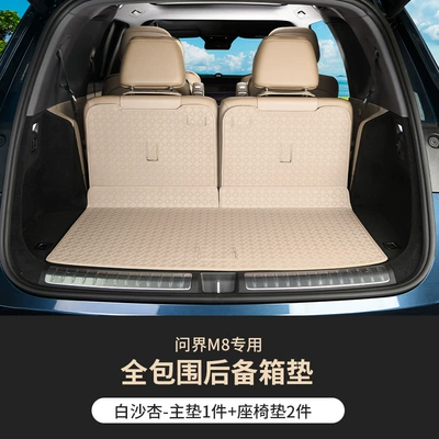 Suitable for 25 Models of Wenjie Trunk Mat - six-seats-bai-xia-apricot-main-cushion-backrest-wenjie-m8-full-surround-trunk-mat